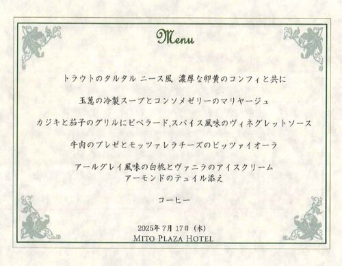 メニュー表の画像データ.jpg